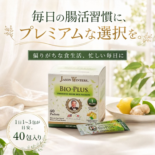 JWバイオプラス 厳選された3つの恵み　腸に届く食物繊維と乳酸菌