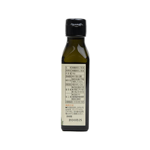マナ 有機えごま油 110g オーガニック