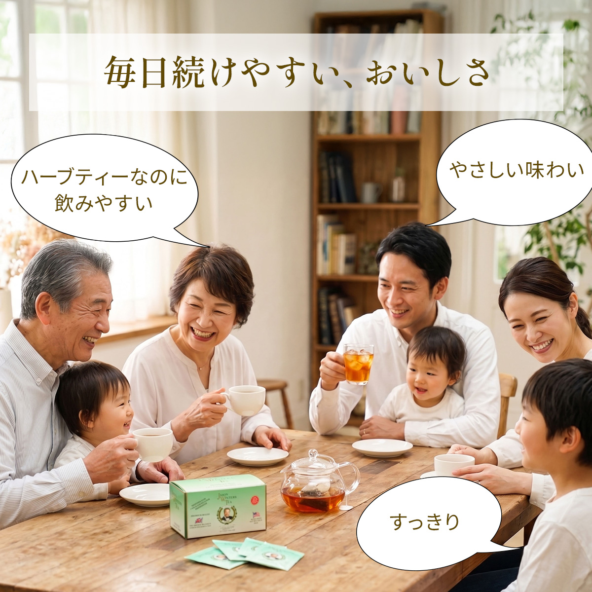 ジェイソン・ウィンターズ・ティー(JWティー) 1箱 1.2g×30袋入り