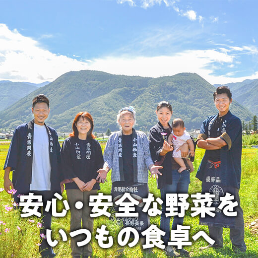 カネマツ　安心安全な野菜