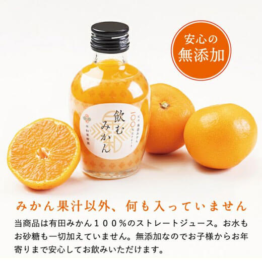 茶々丸みかんページ 飲むみかん 180ml 100％ストレート