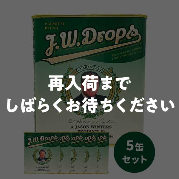 ジェイソン・ウィンターズ・ドロップス