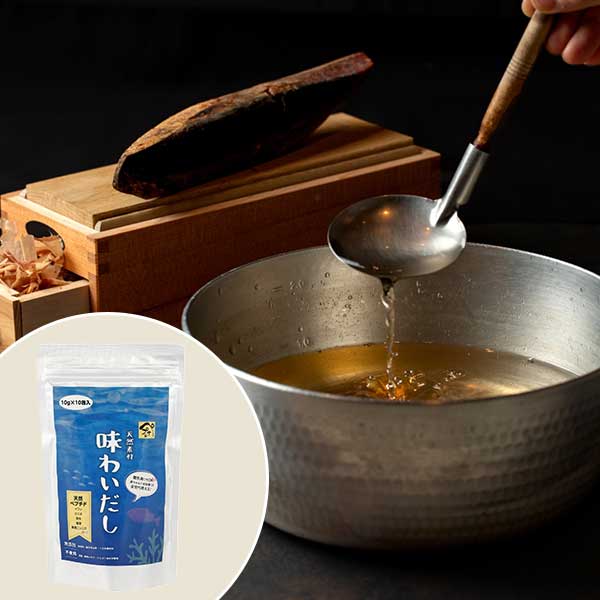 味わいだし 100g   ペプチドリップ  無添加 出汁粉 だし 粉末 パウダー 粉末 粉末だし 離乳食