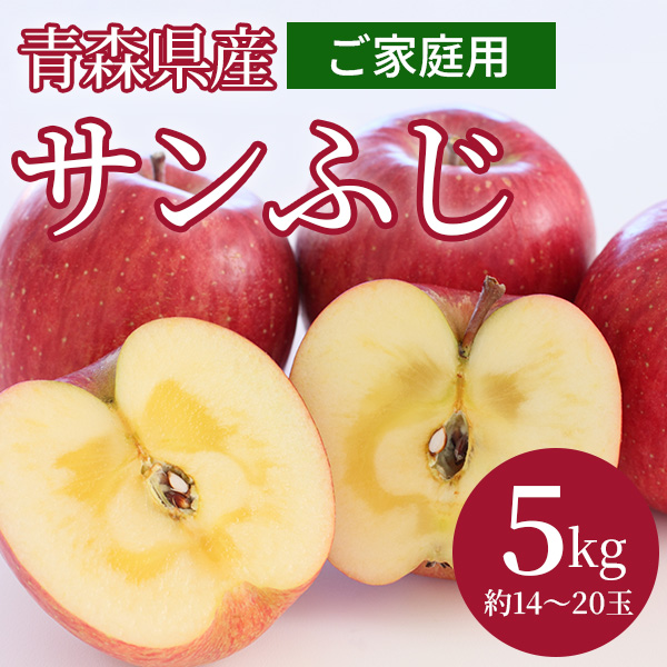 サンふじ りんご