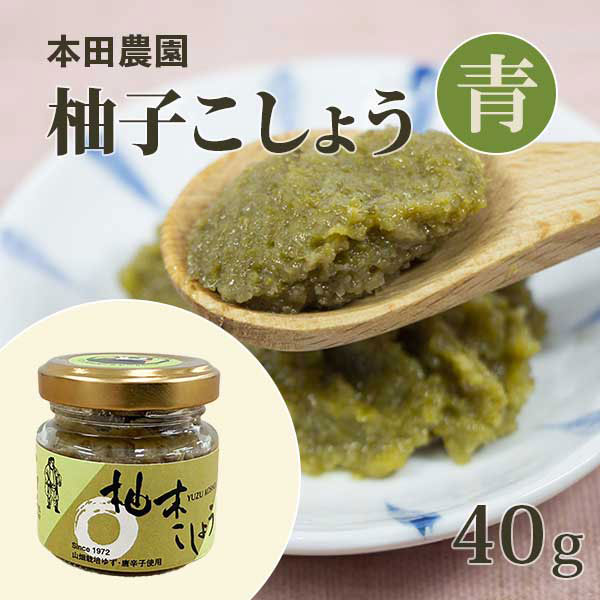 柚子こ柚子こしょう40ｇ（青）