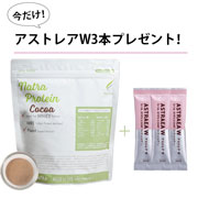 【売り切れ次第終了】【今だけの特別企画商品】ナトラプロテイン・ココア味　450ｇ【オンラインショップ限定】
