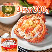 ヨッシーさん専用ページカニトップ3個 ヨッシーさん専用ページカニトップ3個