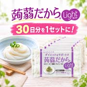 蒟蒻だから Light 110g(30袋セット)