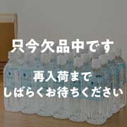 長期保存可能！r-eos アールイオス ボトルドウォーター 500ｍL×24本  ペットボトル 飲料【送料無料】※他の商品との同梱不可