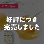 【完売】白桃入りJWティーゼリー レグレット 6個入り イオス定番ギフト【2025夏ギフト】
