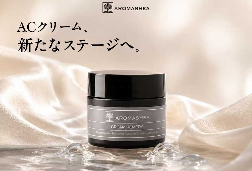 ACクリームリニューアルのお知らせ