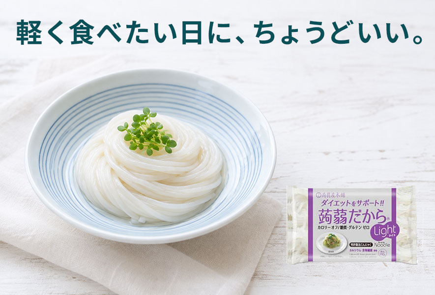 軽く食べたい日にちょうどいい