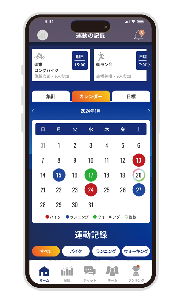 運動した日が色分けされたカレンダー画面