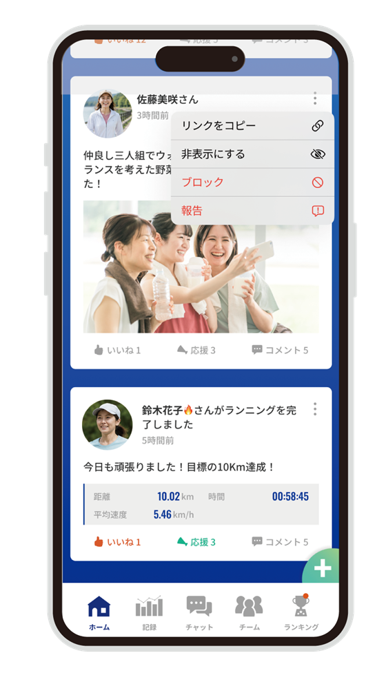 運動記録を画像付きで投稿するタイムライン画面